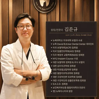 뉴욕다나치과의원 — 업체가 네이버 플레이스에 올린 사진 3