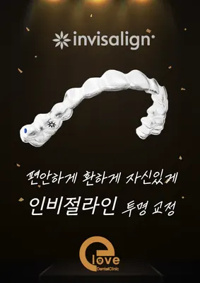 이사랑치과의원 — 업체가 네이버 플레이스에 올린 사진 2