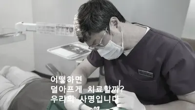 해운대뉴욕치과의원 — 업체가 네이버 플레이스에 올린 사진 2