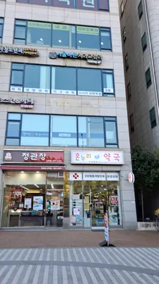 서울바른치과교정과치과의원 — 업체가 네이버 플레이스에 올린 사진 2