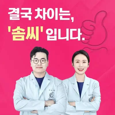 서울솜씨좋은치과의원 — 업체가 네이버 플레이스에 올린 사진 1