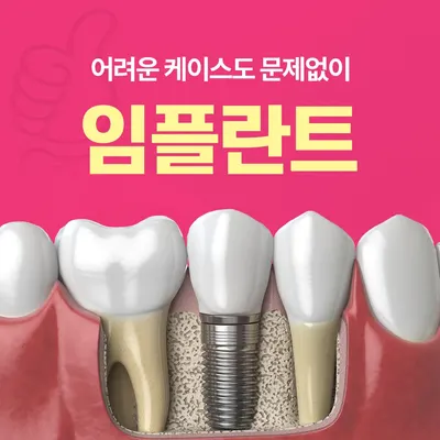 서울솜씨좋은치과의원 — 업체가 네이버 플레이스에 올린 사진 2