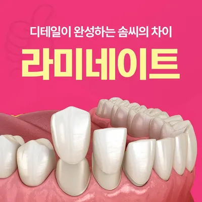 서울솜씨좋은치과의원 — 업체가 네이버 플레이스에 올린 사진 3