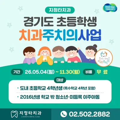 지정타치과의원 과천 — 업체가 네이버 플레이스에 올린 사진 2
