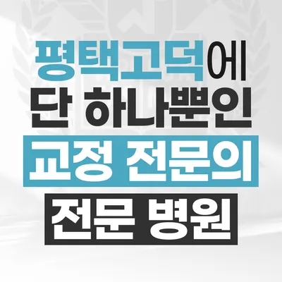 서울클리어치과교정과치과의원 — 업체가 네이버 플레이스에 올린 사진 2