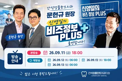 간석정플란트치과의원 — 업체가 네이버 플레이스에 올린 사진 1