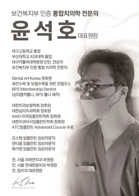 밝은결치과의원 — 업체가 네이버 플레이스에 올린 사진 2