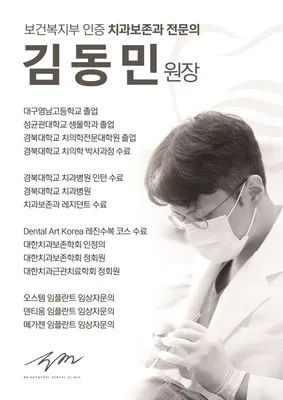 밝은결치과의원 — 업체가 네이버 플레이스에 올린 사진 3