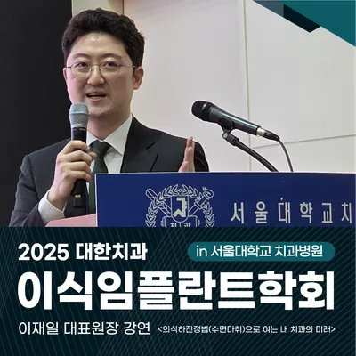 닥터재일치과의원 — 업체가 네이버 플레이스에 올린 사진 2
