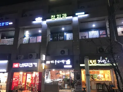 정치과의원 — 업체가 네이버 플레이스에 올린 사진 3