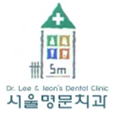 서울명문치과의원 — 업체가 네이버 플레이스에 올린 사진 3