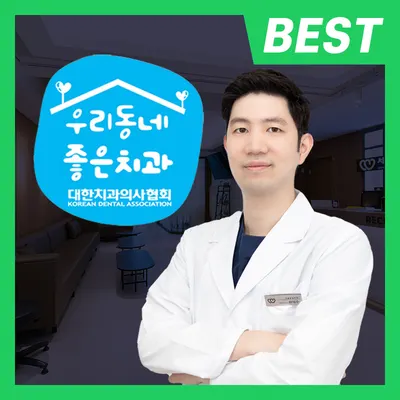 서울공감치과의원 — 업체가 네이버 플레이스에 올린 사진 1