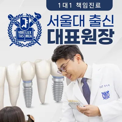 서울라미플란트치과교정과치과의원 — 업체가 네이버 플레이스에 올린 사진 1