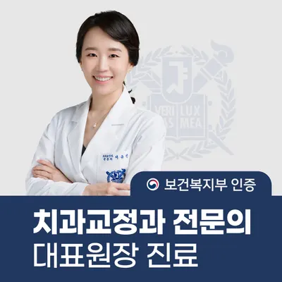 서울라미플란트치과교정과치과의원 — 업체가 네이버 플레이스에 올린 사진 2