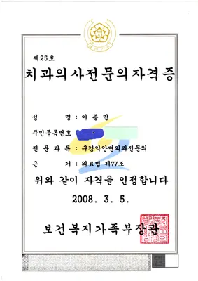 더드림치과의원 — 업체가 네이버 플레이스에 올린 사진 2