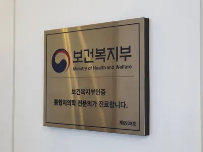 밤섬이치과의원 — 업체가 네이버 플레이스에 올린 사진 2