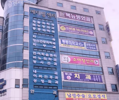 메디필치과의원 — 업체가 네이버 플레이스에 올린 사진 2