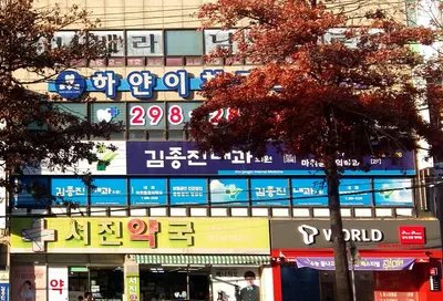 하얀이치과의원 — 업체가 네이버 플레이스에 올린 사진 1