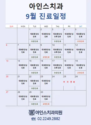 아인스치과의원 — 업체가 네이버 플레이스에 올린 사진 2