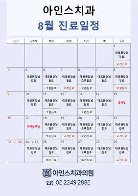 아인스치과의원 — 업체가 네이버 플레이스에 올린 사진 3