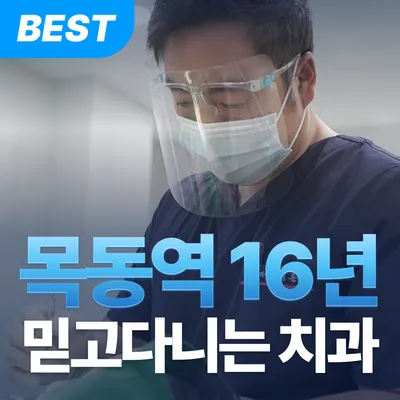 새이플란트치과의원 — 업체가 네이버 플레이스에 올린 사진 1