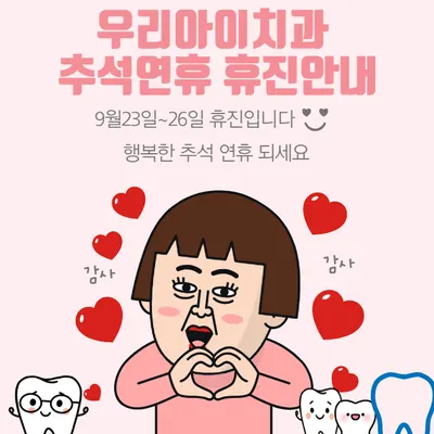 우리아이치과의원 — 업체가 네이버 플레이스에 올린 사진 1