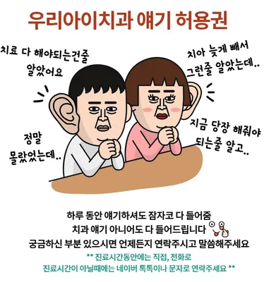우리아이치과의원 — 업체가 네이버 플레이스에 올린 사진 2