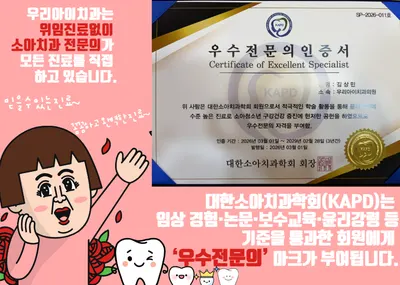 우리아이치과의원 — 업체가 네이버 플레이스에 올린 사진 3