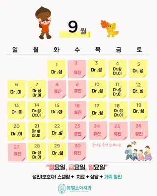 봄별소아치과의원 — 업체가 네이버 플레이스에 올린 사진 3