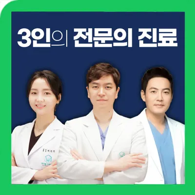 베리웰치과의원 — 업체가 네이버 플레이스에 올린 사진 1
