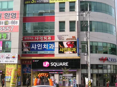 샤인치과의원 — 업체가 네이버 플레이스에 올린 사진 2