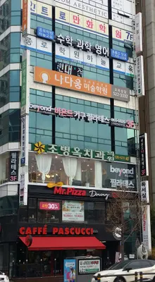 조병옥치과의원 — 업체가 네이버 플레이스에 올린 사진 1