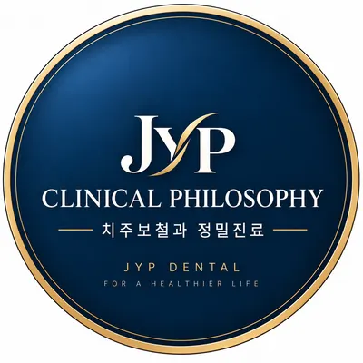 연세타워치과의원 — 업체가 네이버 플레이스에 올린 사진 1