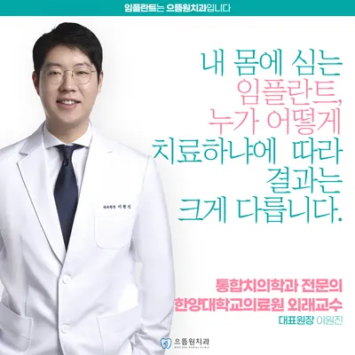 으뜸원치과의원 — 업체가 네이버 플레이스에 올린 사진 3