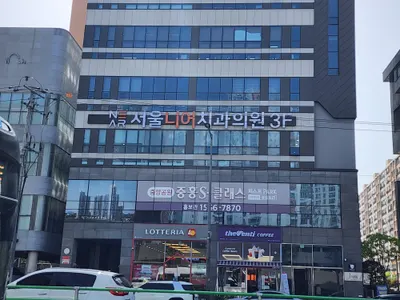 서울니어치과의원 — 업체가 네이버 플레이스에 올린 사진 3