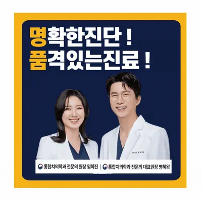 김해명품치과의원 — 업체가 네이버 플레이스에 올린 사진 1