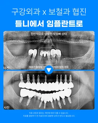 미소진치과의원 — 업체가 네이버 플레이스에 올린 사진 3