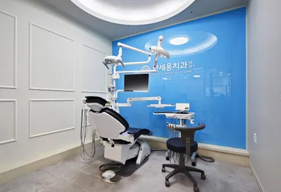 연세용치과의원 — 업체가 네이버 플레이스에 올린 사진 3