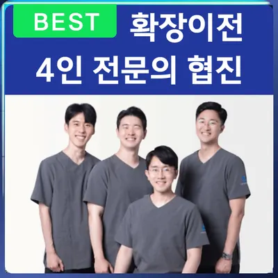바른정치과의원 — 업체가 네이버 플레이스에 올린 사진 1