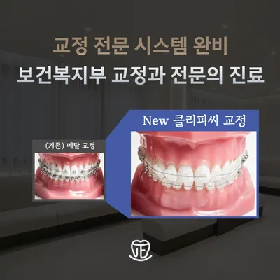 바른정치과의원 — 업체가 네이버 플레이스에 올린 사진 3