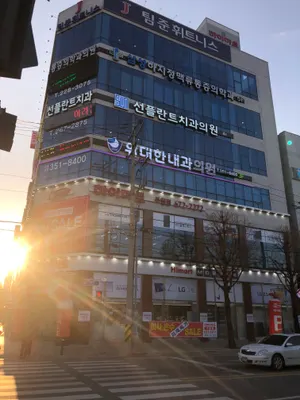 선플란트치과의원 — 업체가 네이버 플레이스에 올린 사진 1