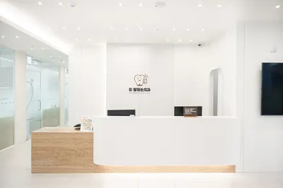 이잘하는치과의원 — 업체가 네이버 플레이스에 올린 사진 2