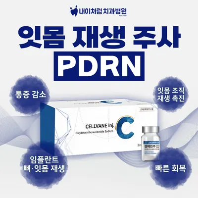 내이처럼치과병원 — 업체가 네이버 플레이스에 올린 사진 3
