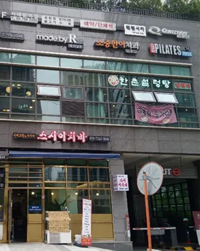 소중한이치과의원 — 업체가 네이버 플레이스에 올린 사진 1