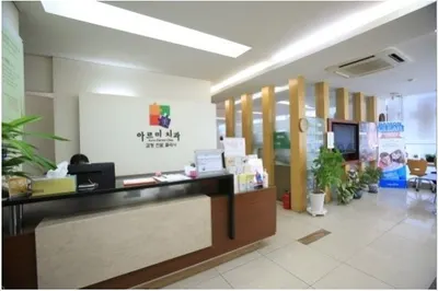 아르미치과의원 — 업체가 네이버 플레이스에 올린 사진 1
