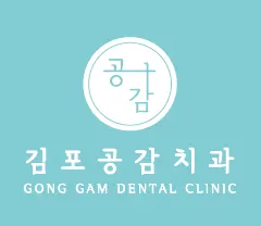 김포공감치과의원 — 업체가 네이버 플레이스에 올린 사진 1