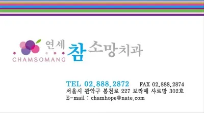 연세참소망치과의원 — 업체가 네이버 플레이스에 올린 사진 1