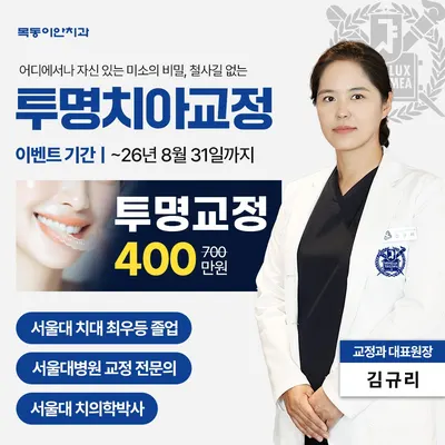 목동이안치과의원 — 업체가 네이버 플레이스에 올린 사진 2