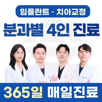 하얀e 치과의원 — 업체가 네이버 플레이스에 올린 사진 1
