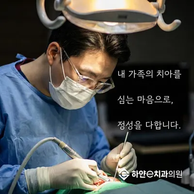 하얀e 치과의원 — 업체가 네이버 플레이스에 올린 사진 3